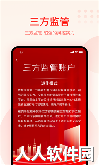 大圣农业app最新下载