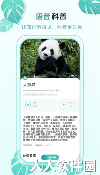百科物语app手机版下载