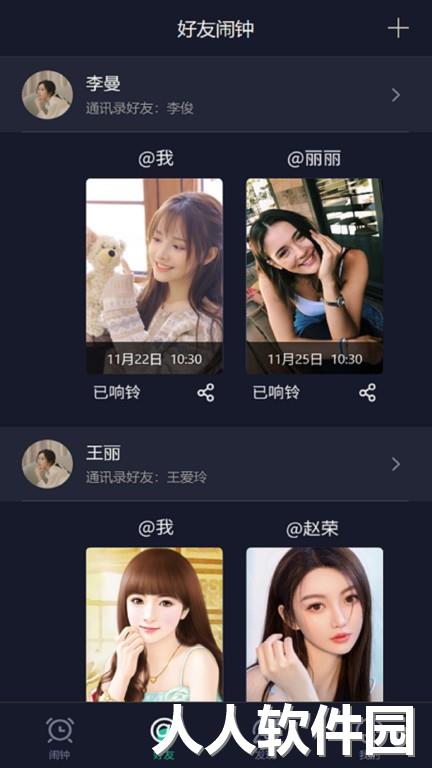 玩闹最新版下载