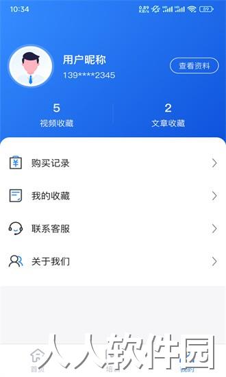 祥辉新虹安全培训app下载