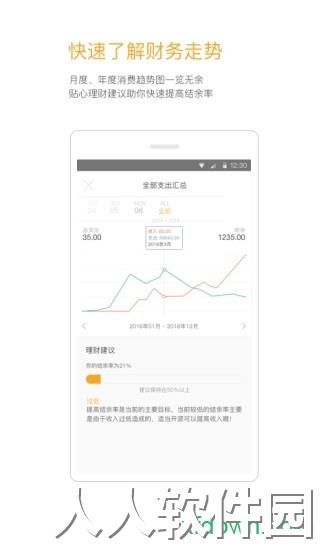 timi时光记账app下载