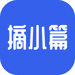 摘小篇软件v1.1.9 安卓版
