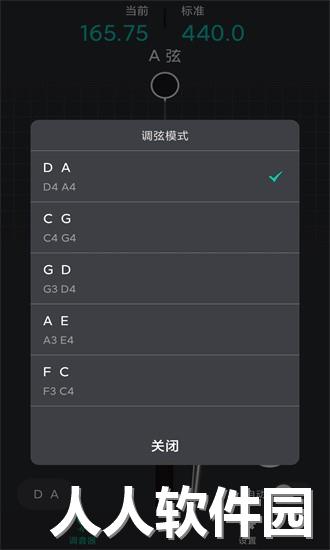 二胡调音神器最新版下载