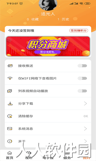 克什克腾融媒app下载