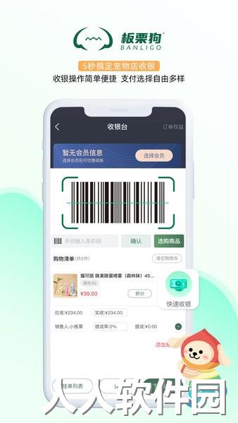 板栗狗手机版