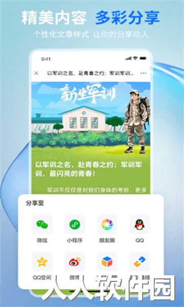 摘小篇手机版下载