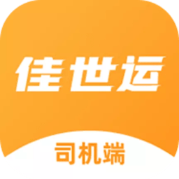 佳世运司机端手机版v2.4.3 安卓版