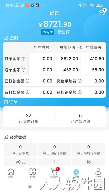 爱亲加盟商最新版下载