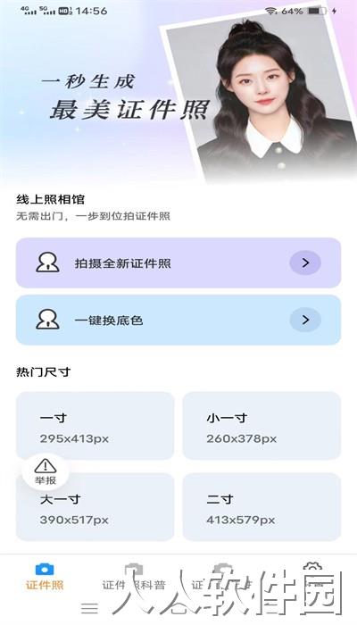 轻风相机最新版下载