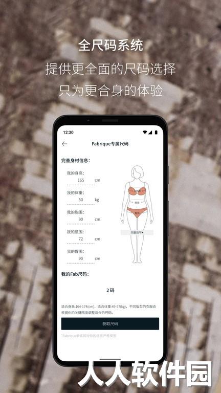 fabrique官方下载