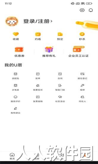 U厝app下载