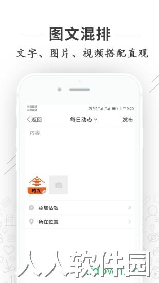 砖瓦平台安卓版下载
