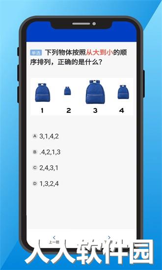 三力测试模拟考试app下载
