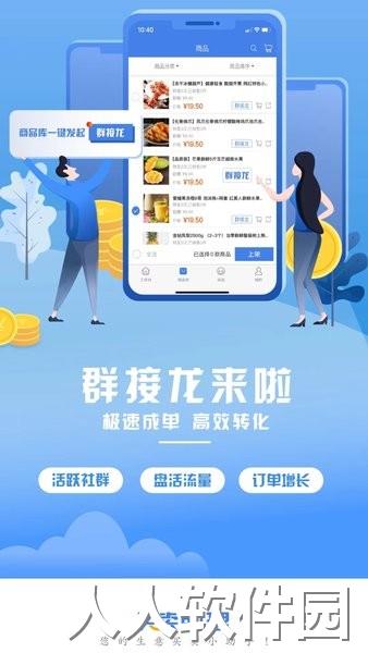 买卖助理app