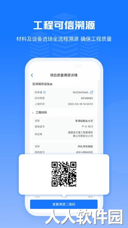 可信工程平台下载