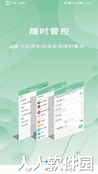 极守护app