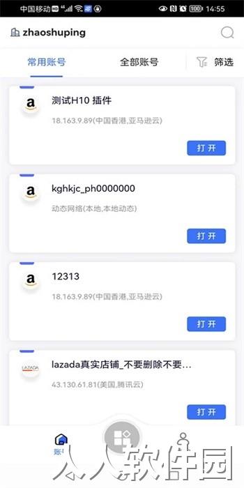 紫鸟移动助手官方版下载