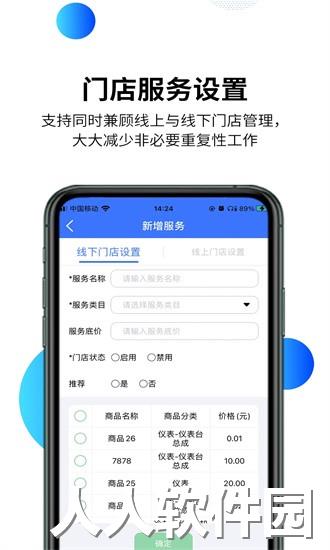 智慧汽车门店app下载