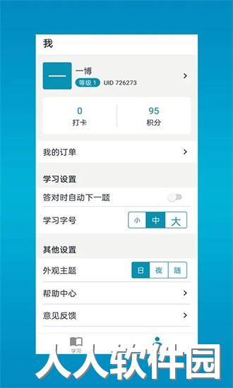 斩医考app下载