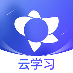 绚星云学习最新版v1.0.146 安卓版