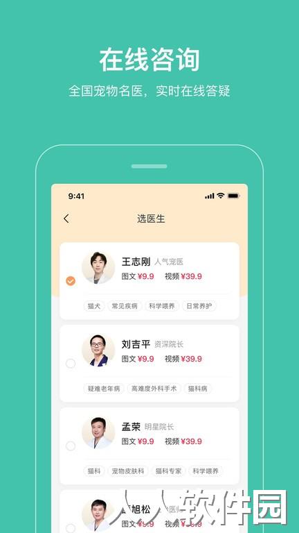 海看爱宠官方版下载