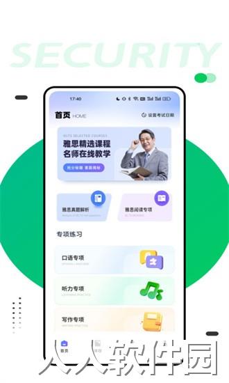 同桌英语app下载