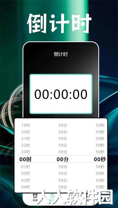 番茄闹钟官方版下载