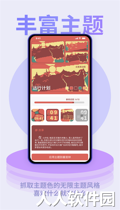 色采时间app最新版下载