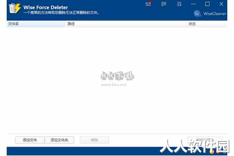 Wise Force Deleter官方版2024