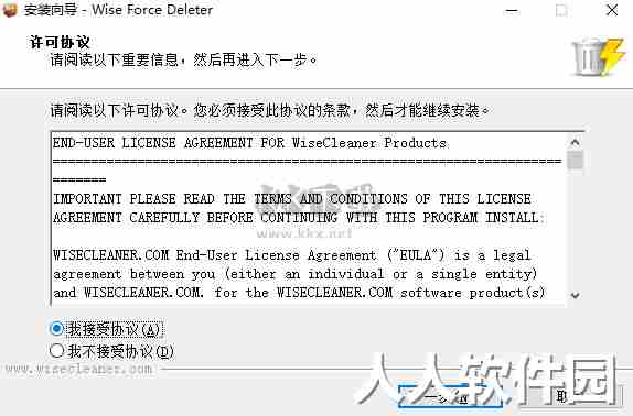 Wise Force Deleter官方版2024