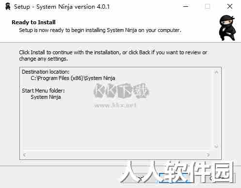 SystemNinja免费版2024