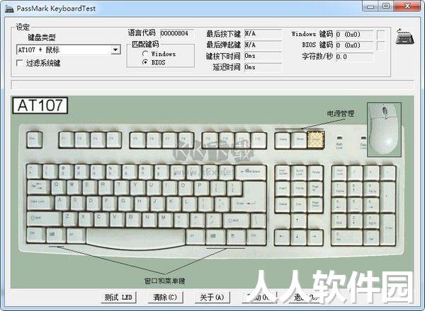 keyboardtest最新中文版