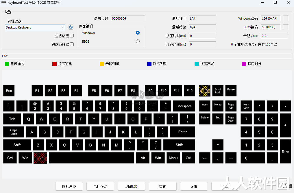 keyboardtest最新中文版