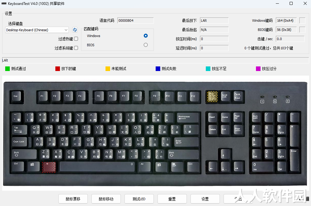keyboardtest最新中文版