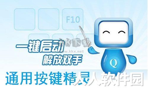 通用按键精灵最新官方版