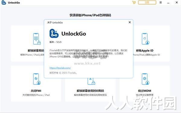 iToolab UnlockGo中文版
