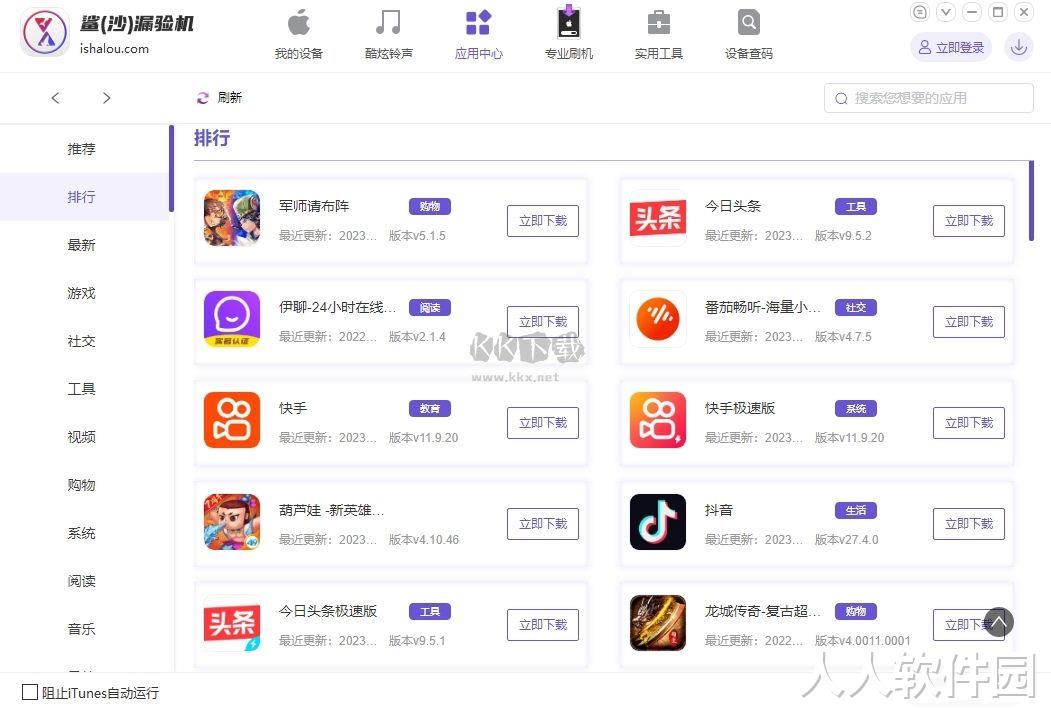鲨(沙)漏验机2024最新官方版