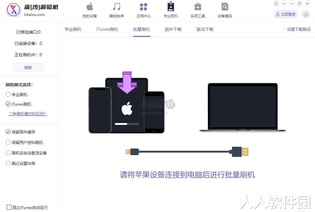 鲨(沙)漏验机2024最新官方版