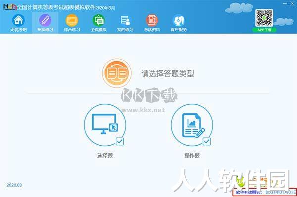 无忧考吧2024最新官方版