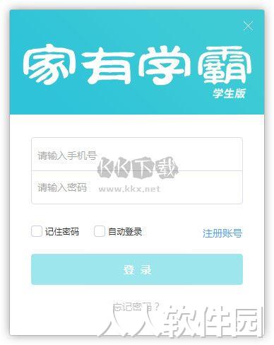 家有学霸2024最新版本