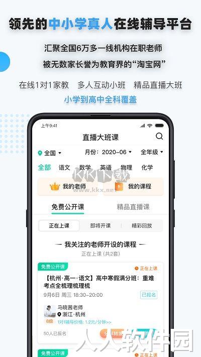 家有学霸2024最新版本