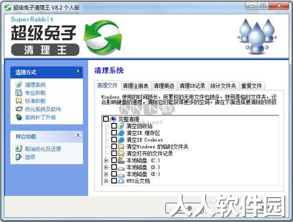 超级兔子清理王2024最新版