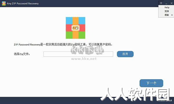 Any ZIP Password Recovery免费版