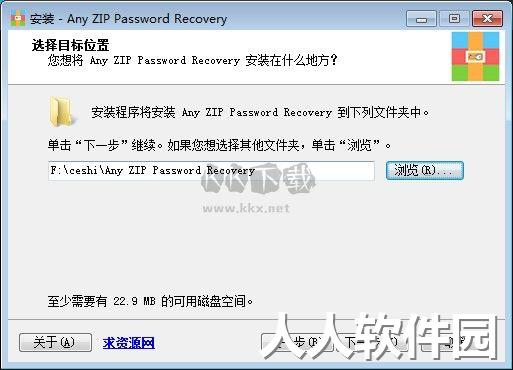 Any ZIP Password Recovery免费版