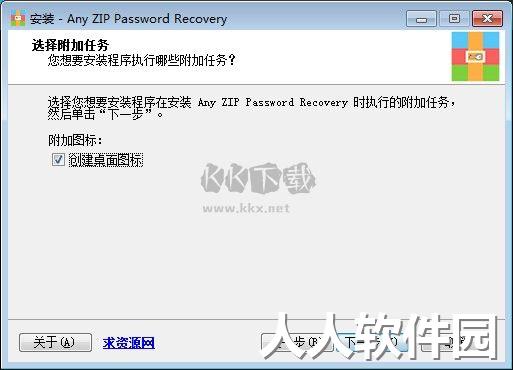 Any ZIP Password Recovery免费版