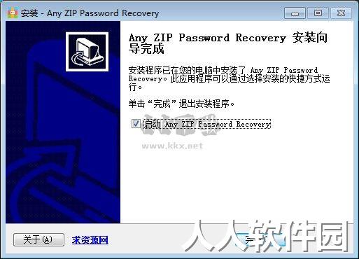 Any ZIP Password Recovery免费版