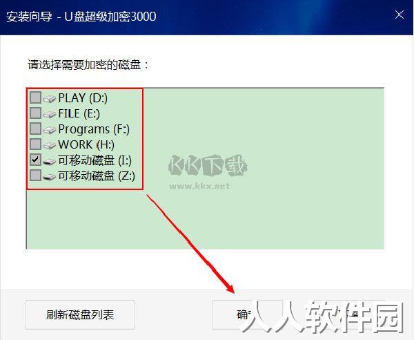 U盘超级加密3000最新破解版