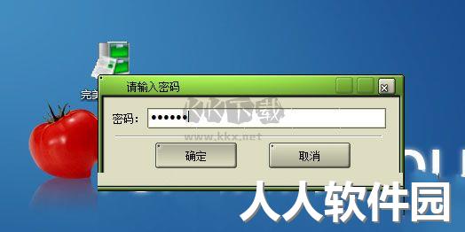超级加密3000官方免费版