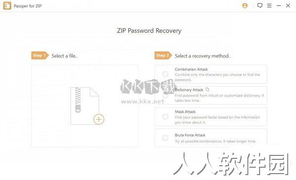 Passper for ZIP破解版2024