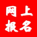 具才苑中小学幼儿园网上报名系统 v23.0